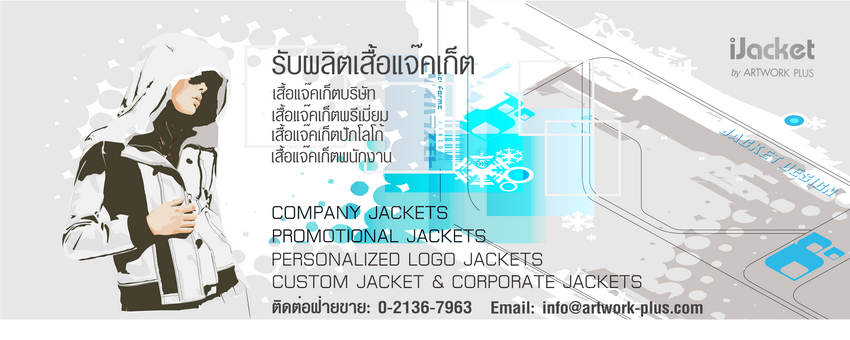 โรงงานผลิตเสื้อแจ๊คเก็ต,รับทำเสื้อแจ็คเก็ต,เสื้อJacket,Jacket ชาย,แจ๊คเก็ตพนักงาน,แจ๊คเก็ตบริษัทแจ๊คเก็ต,ปักโลโก้,แจ๊เก็ตพรีเมี่ยม_Company Jacket,Custom Jacket,Logo Jacket, Corporate Jacket 